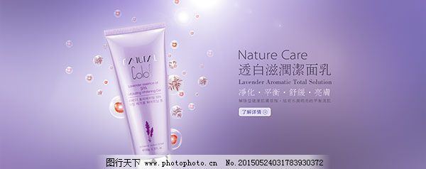 淡雅護(hù)膚品廣告PSD分層素材，打造優(yōu)雅化妝品視覺呈現(xiàn)
