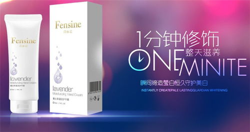 探索Fensine化妝品 產品圖片與店鋪裝修設計解析